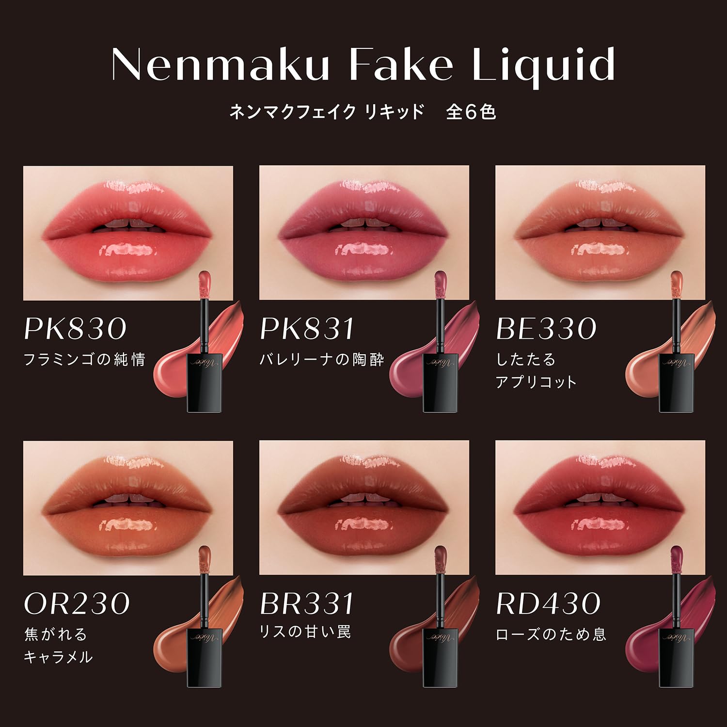 Visee Nemak Fake Liquid Lipstick PK830 Flamingo Innocence 6ml Coral Pink Gloss