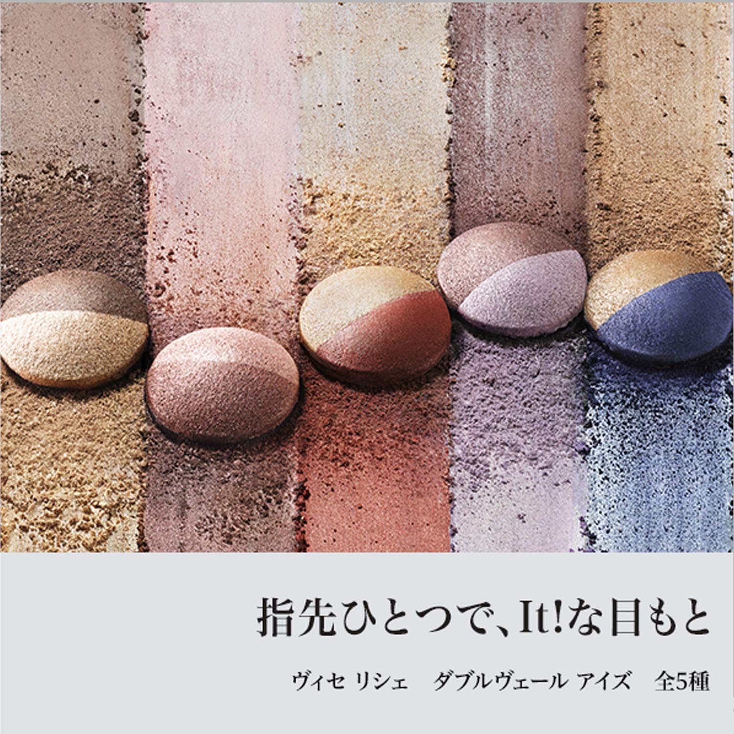 Visee Riche Double Veil Eyeshadow Pink 3.3G - Fragrance-Free