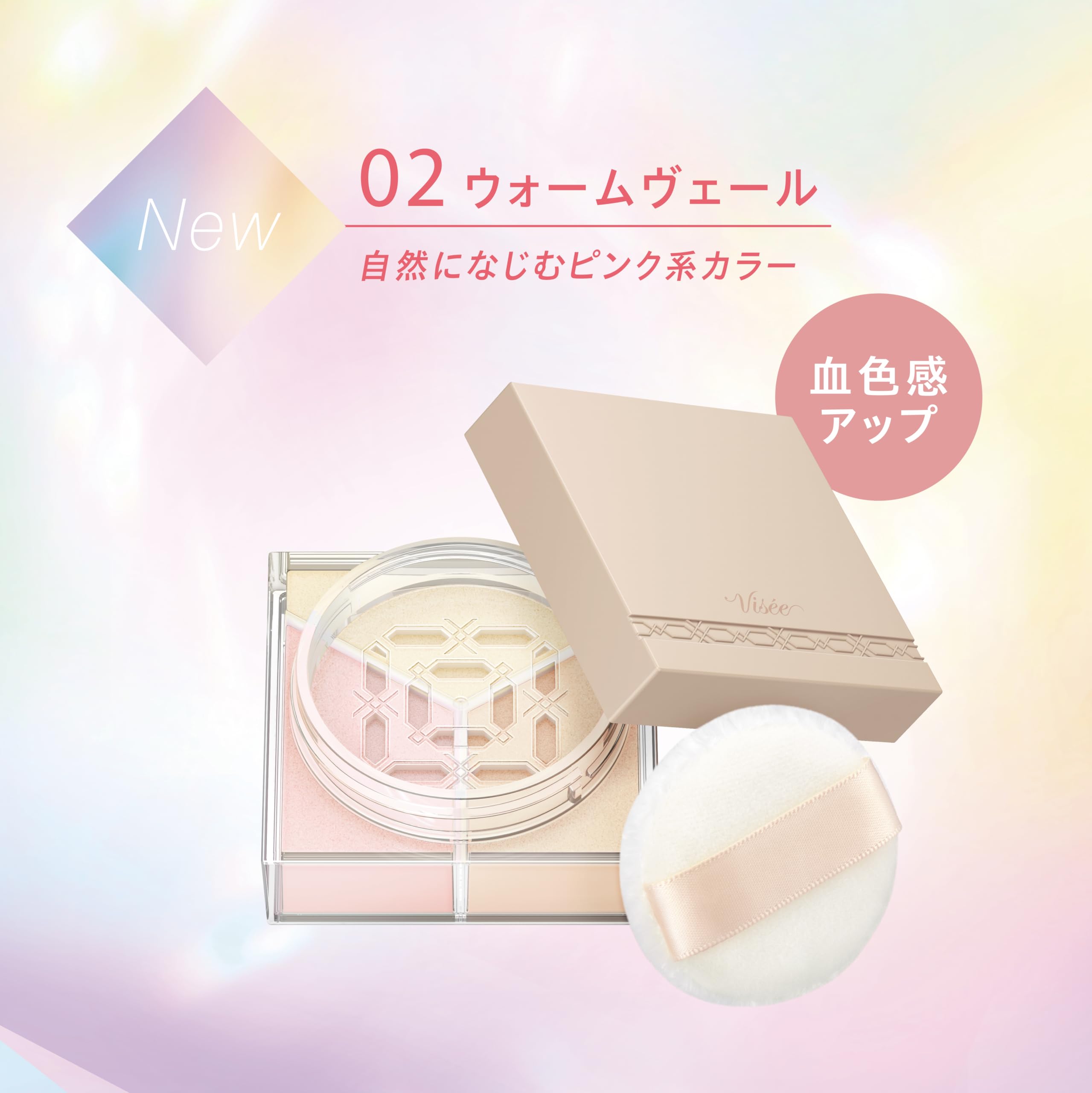 Visee Trinitas Glow 02 Warm Veil Face Powder 5.5g for Radiant Skin