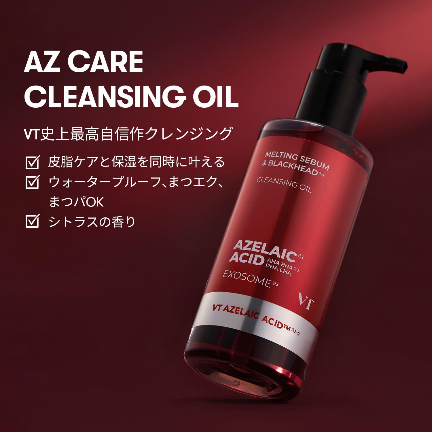 Vt Cosmetics Az Care 卸妝油 200ml,含壬二酸,用於毛孔護理