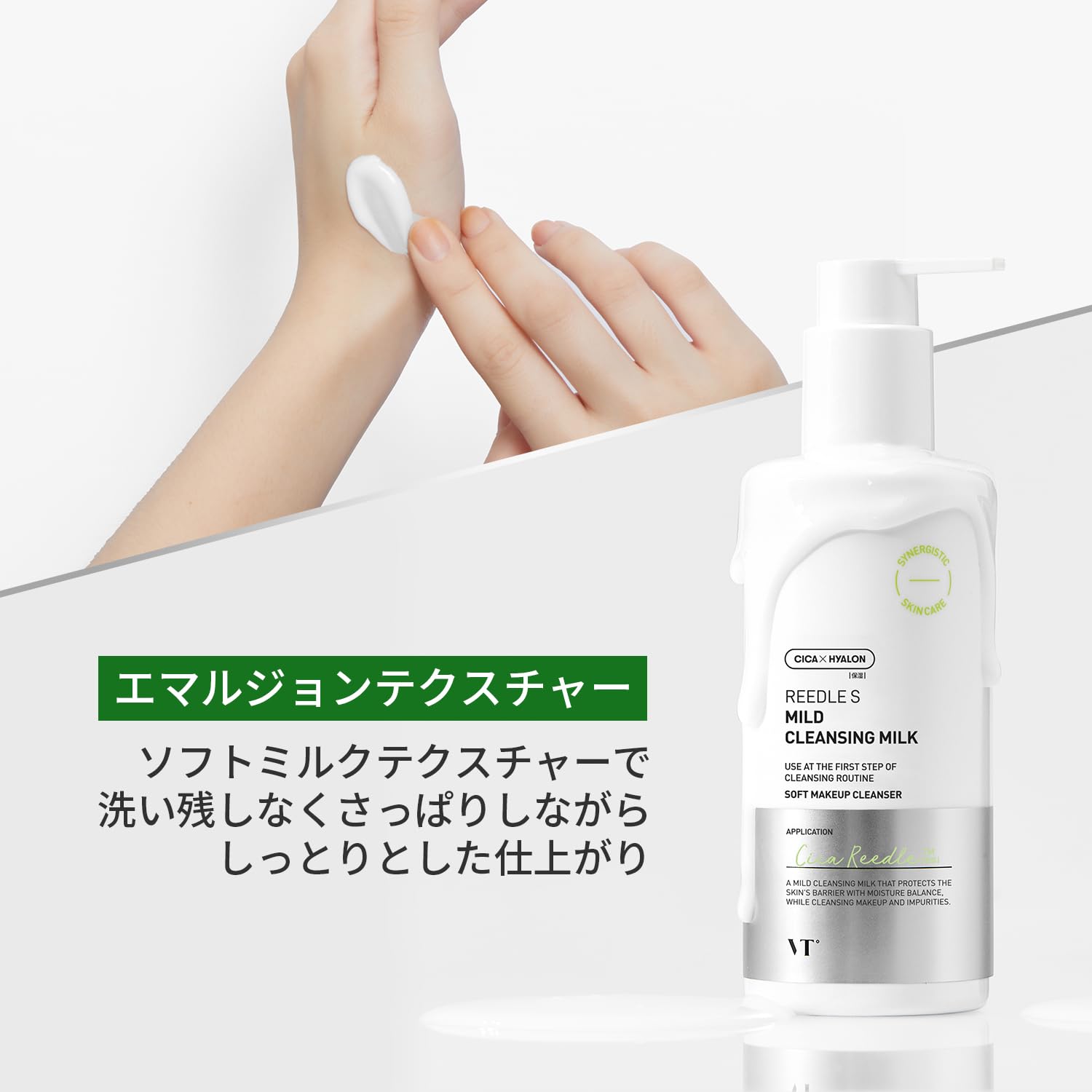 Vt Cosmetics Reedle S Mild Cleansing Milk 200ml for Pore Firming & Makeup Removal