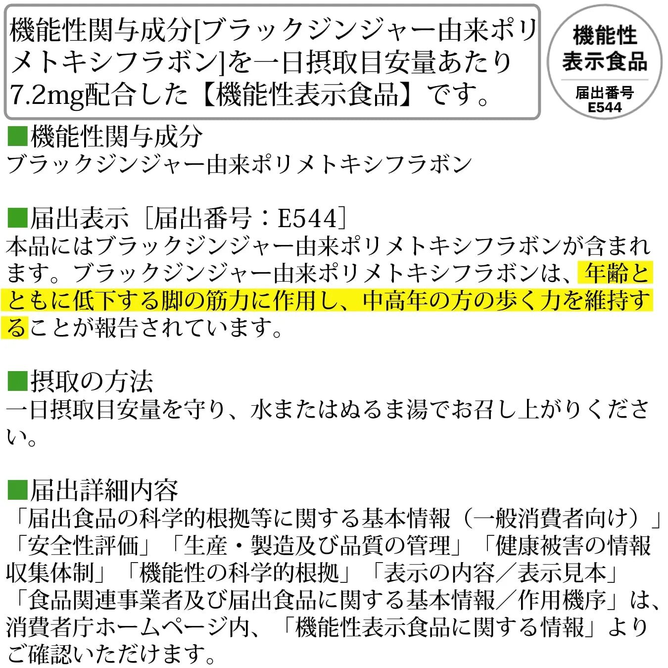 Dhc Walking Power Derived From Black Ginger 30-Day Supply - Japanese Health Supplement