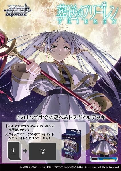 Weiss Schwarz Trial Deck Bushiroad Funeral Freelen
