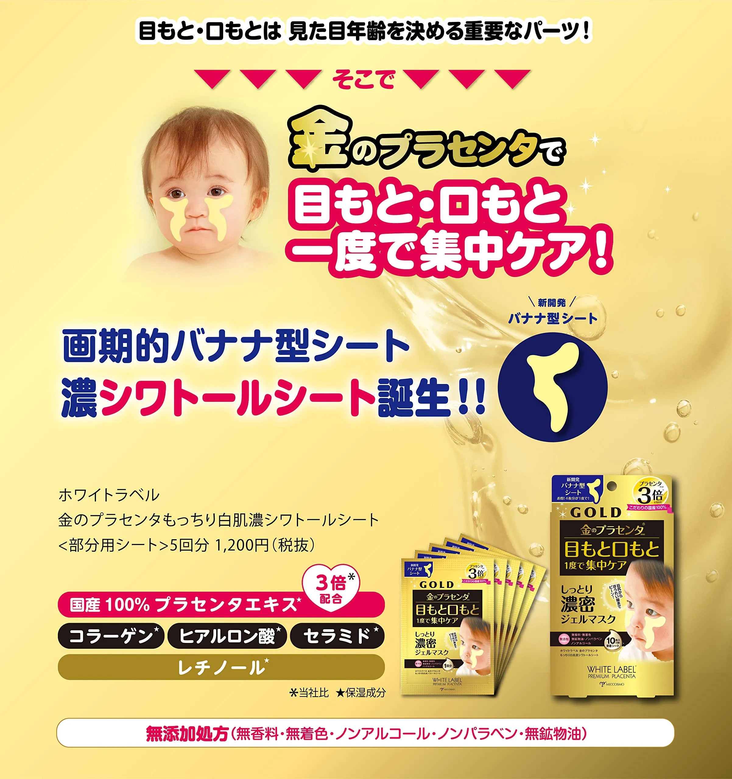 Miccosmo White Label Premium Placenta Wrinkle Facial Mask (10 Sheets) - Japanese Facial Mask