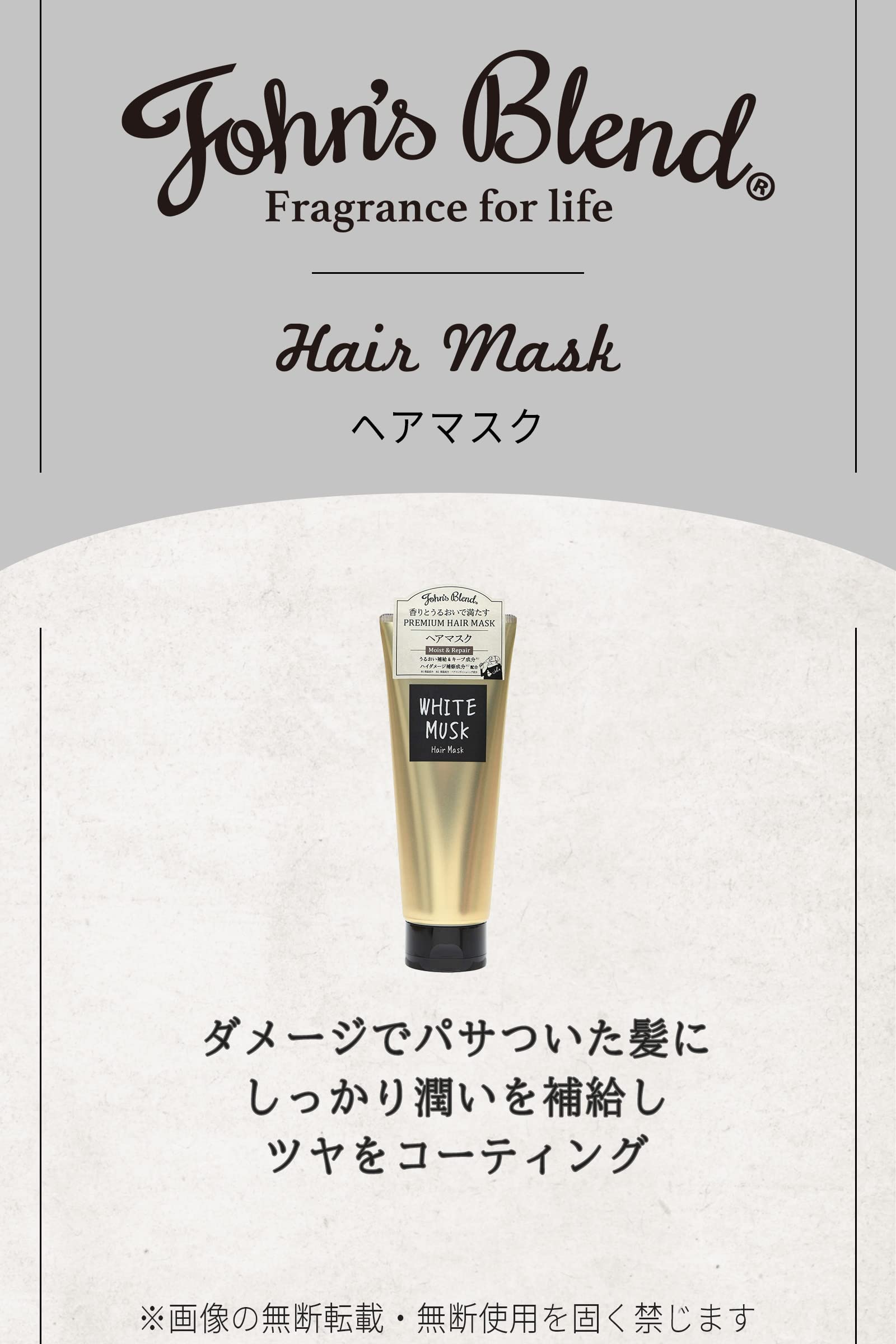 John'S Blend White Musk Hair Mask 200G - Moisturizing Formula