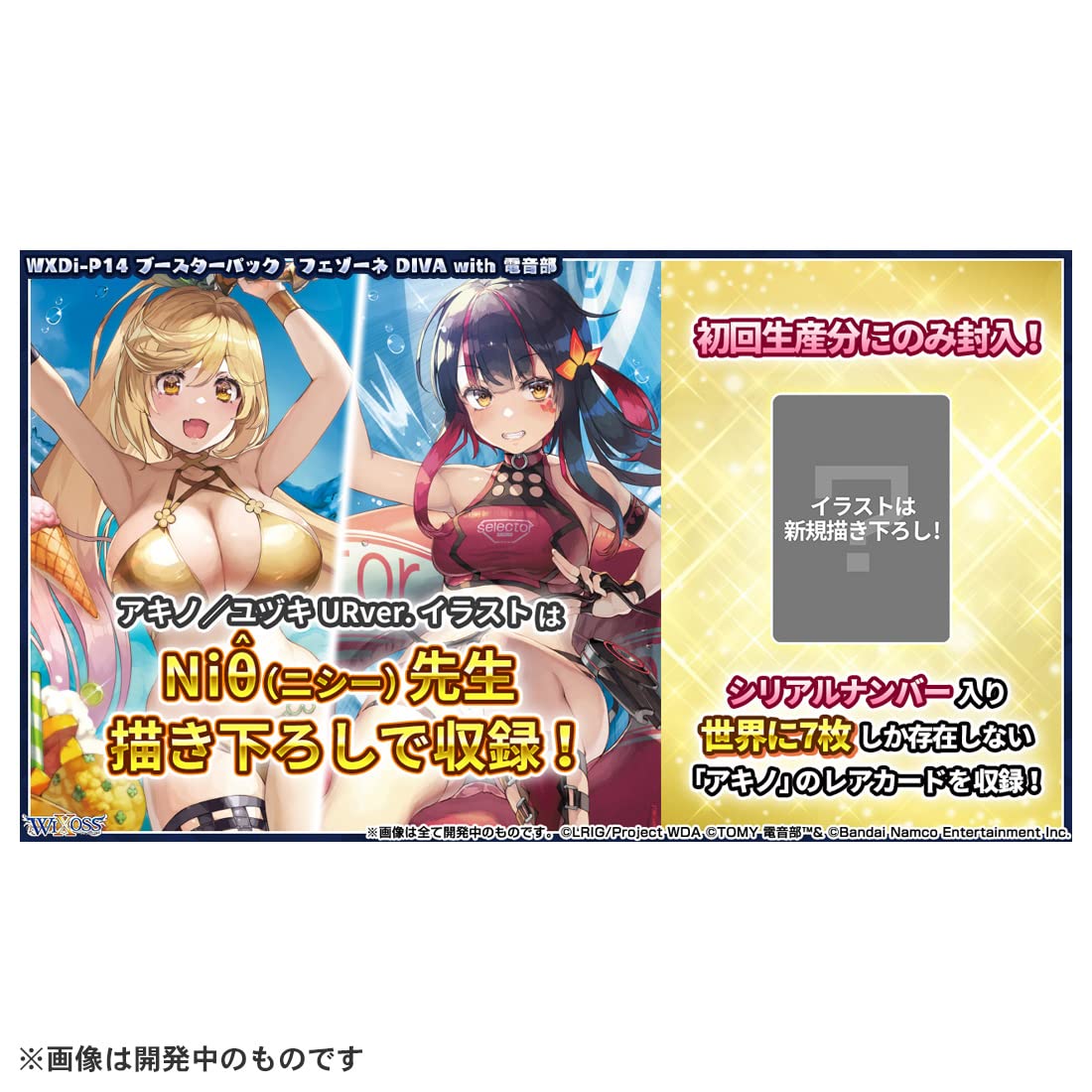Takara Tomy Wixoss TCG Booster Pack Fezzone Diva with Denonbu DP-Box WxDi-P14