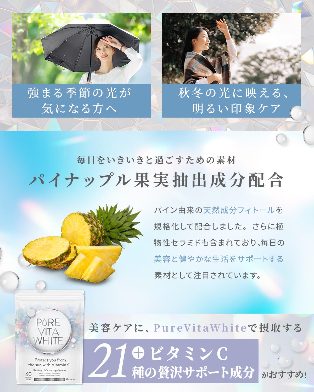 Asahi Group Foods Pure Vita White - 30-Day Vitamin C Beauty Blend Japan Made