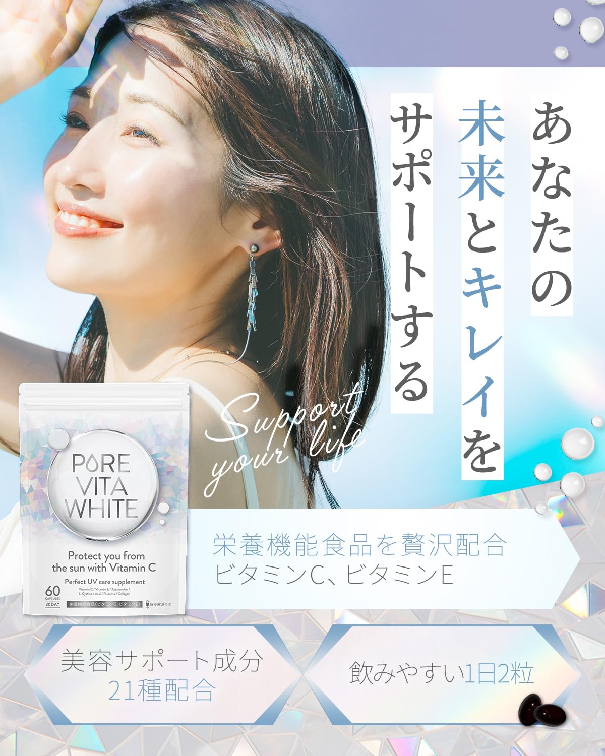 Asahi Group Foods Pure Vita White - 30-Day Vitamin C Beauty Blend Japan Made