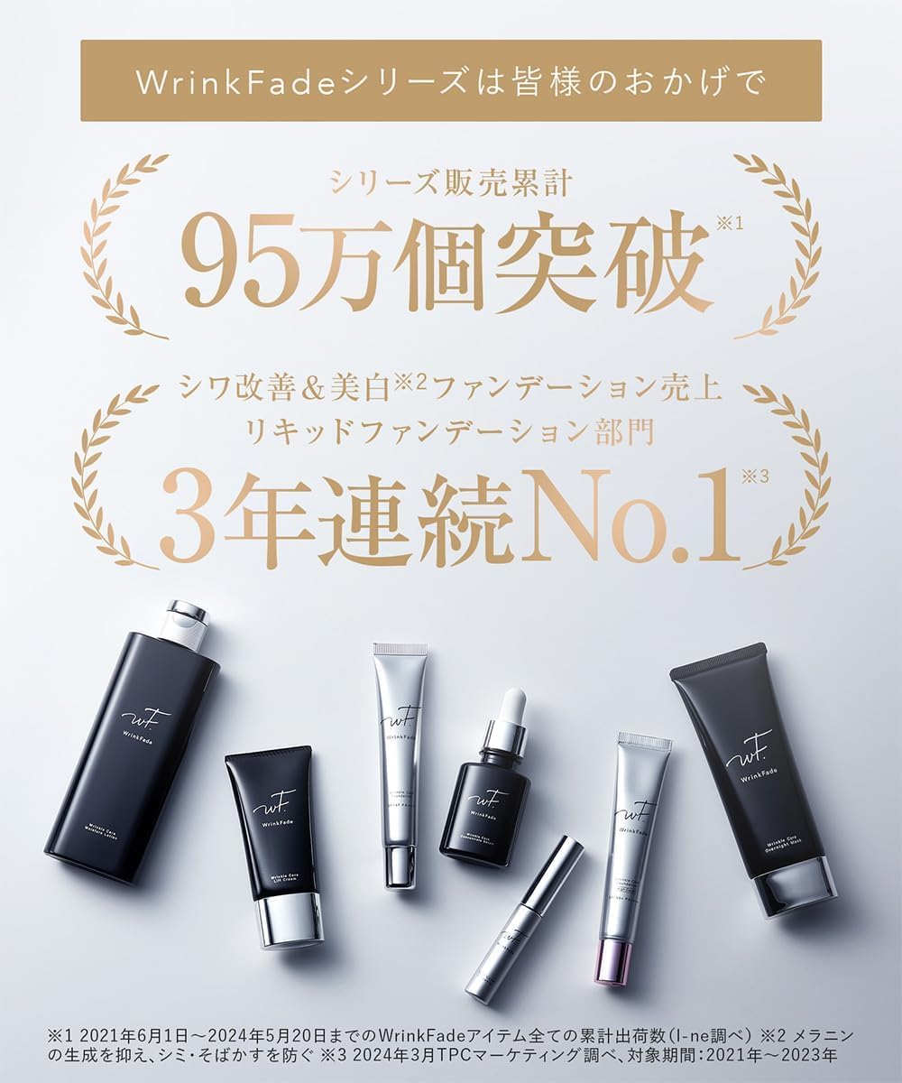 Wrinkfade Medicated High Coverage Foundation 20g with Puff and Primer