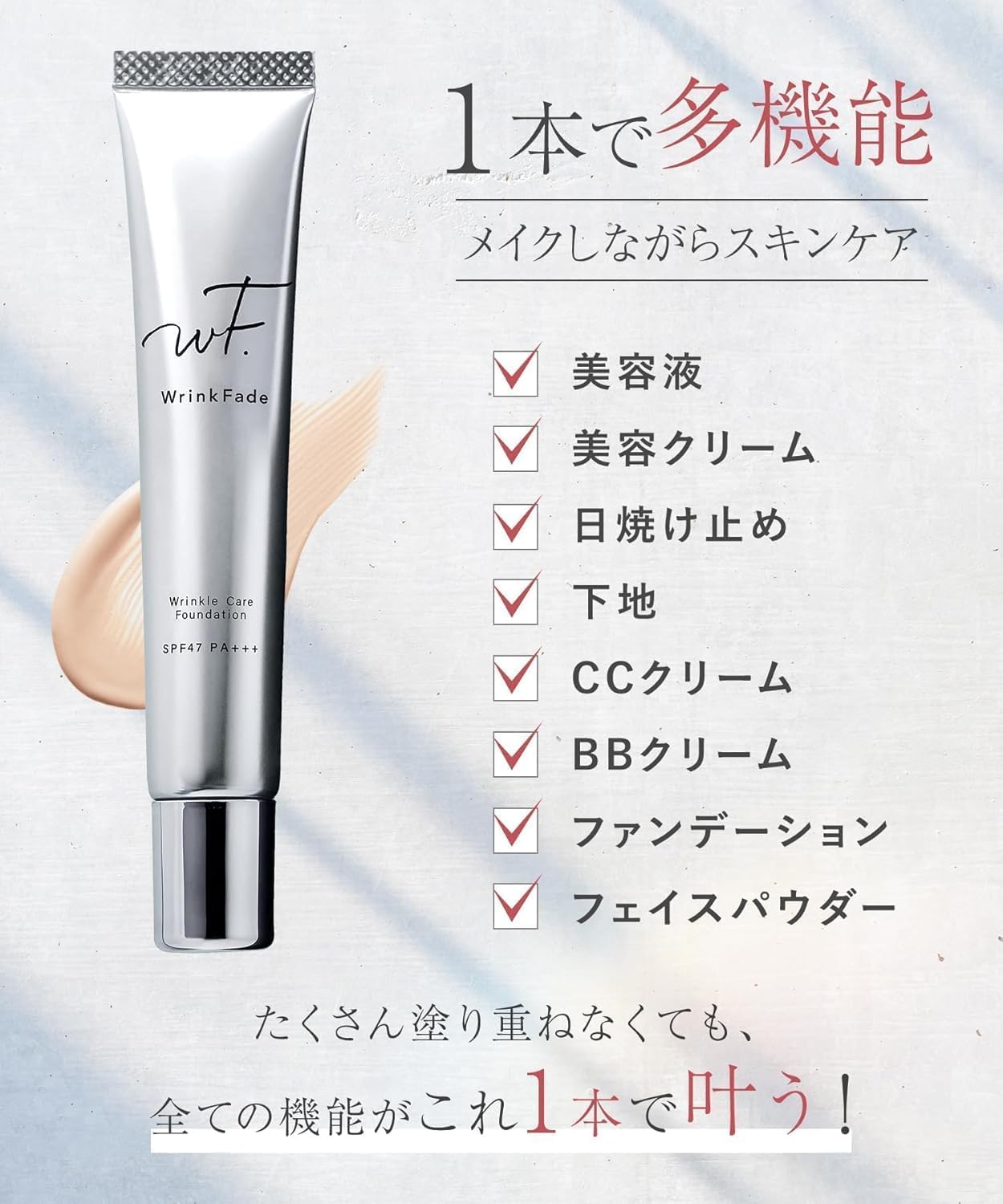 Wrinkfade Medicated Wrinkle Cover Foundation 20G with Puff for Anti-Aging