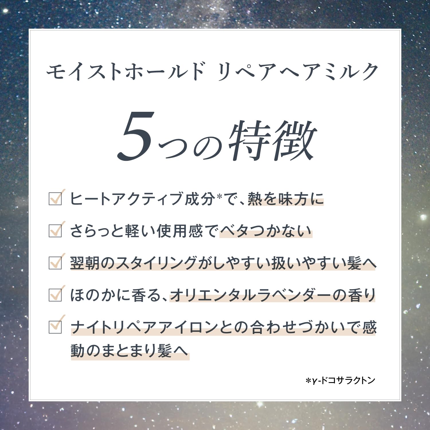 Ya-Man Moist Hold Hair Milk: Leave-In Treatment for Night Repair Iron Users