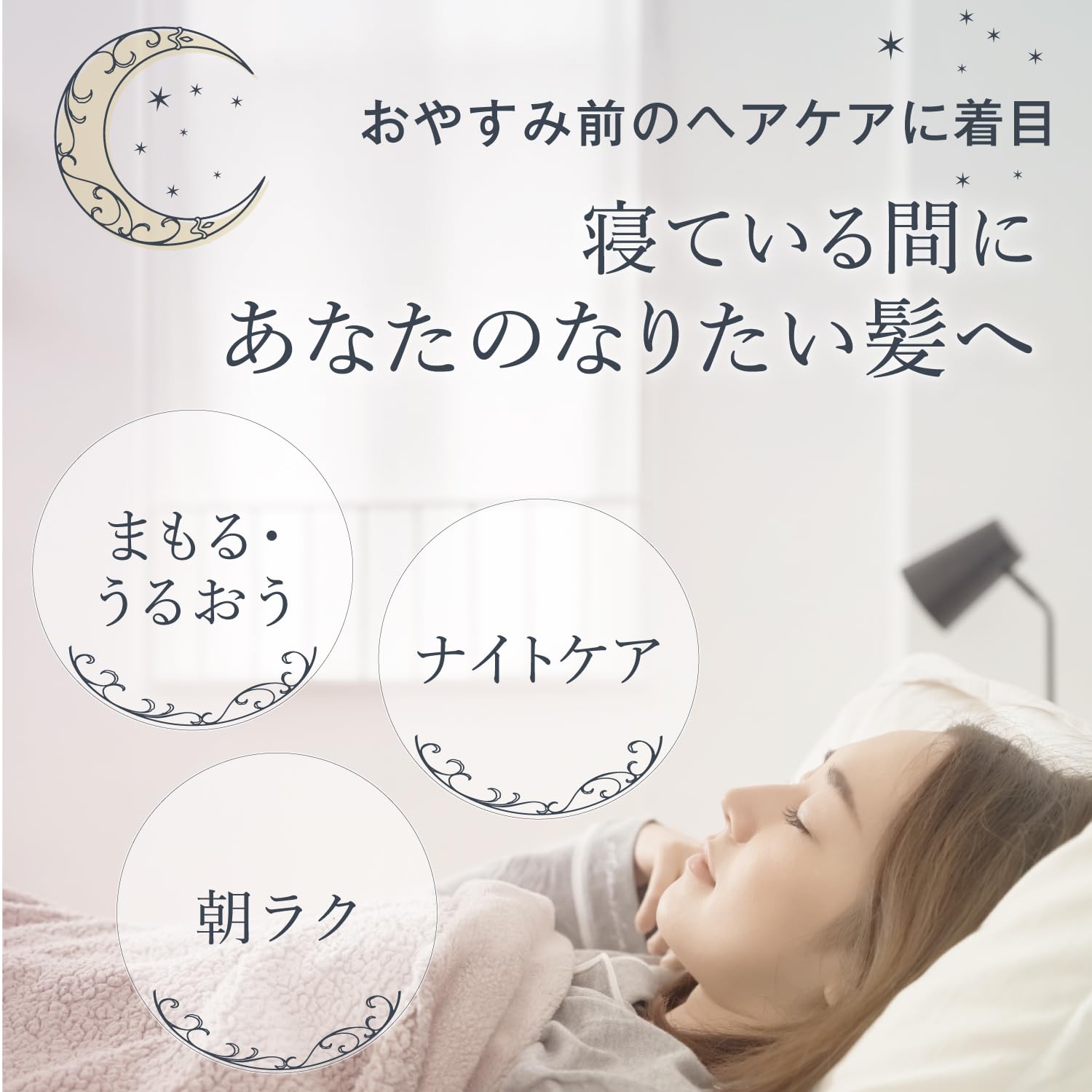 Ya-Man Moist Hold Hair Milk: Leave-In Treatment for Night Repair Iron Users