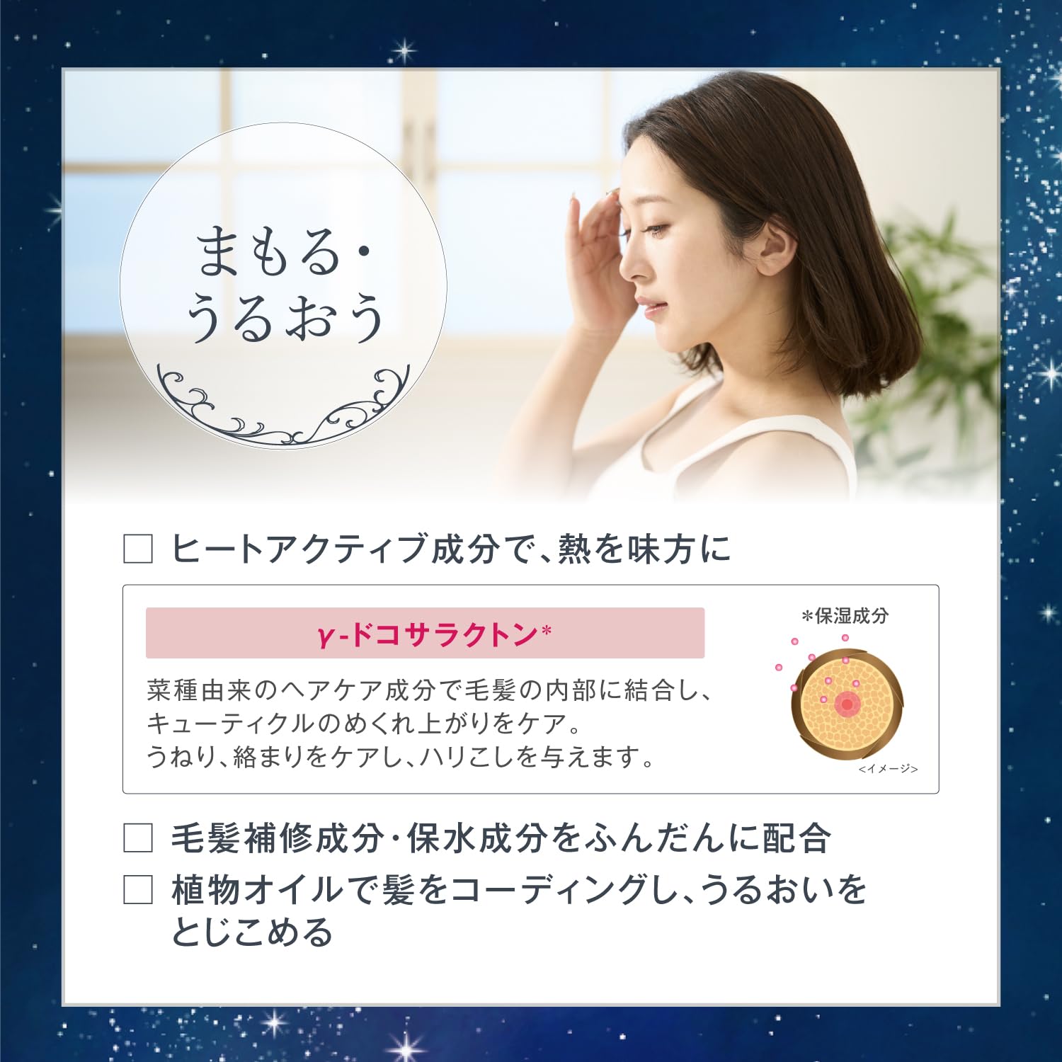 야만 모이스트 홀드 헤어 밀크: 나이트 리페어 아이언 사용자용 트리트먼트