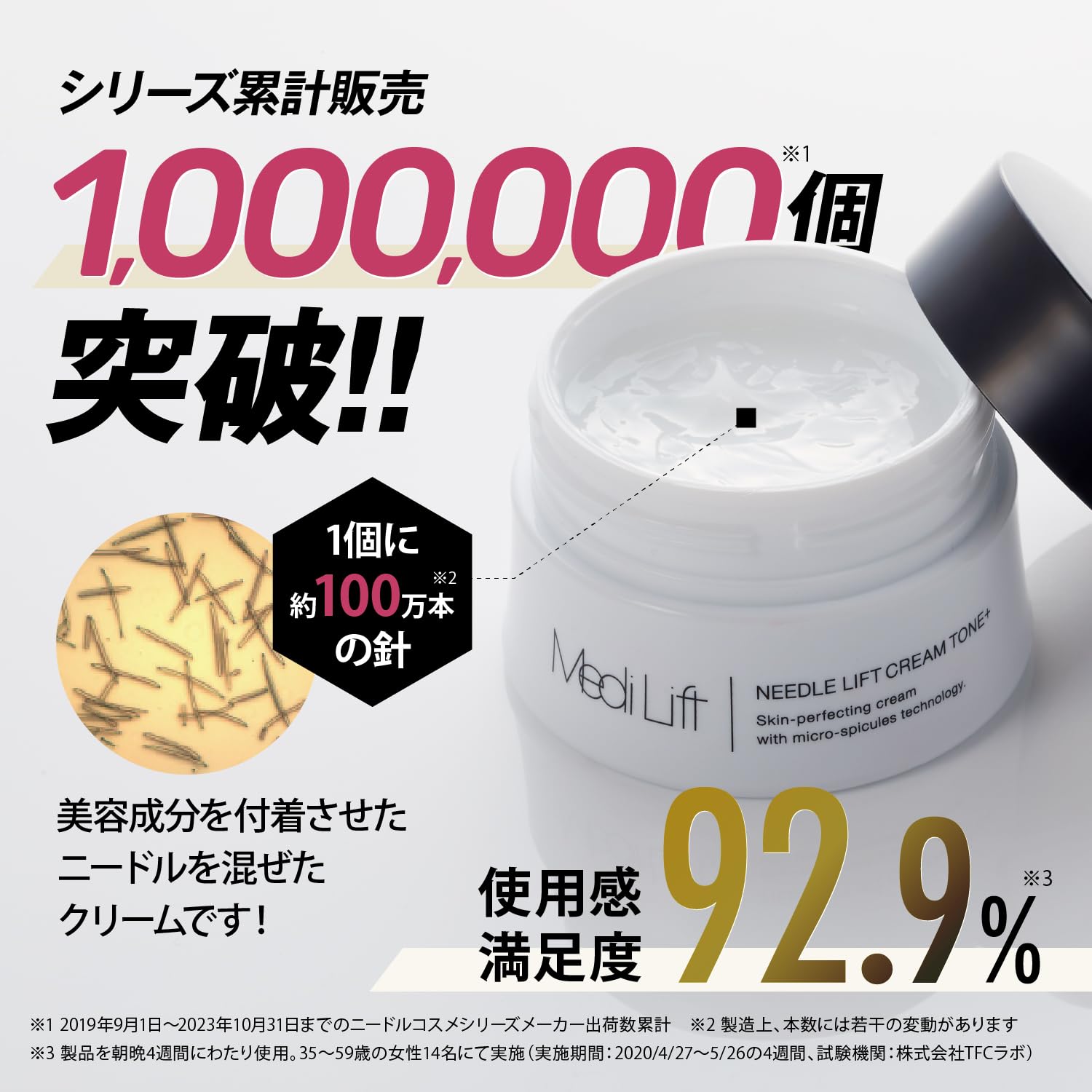 야-만 메딜리프트 니들 리프트 크림 25g 보습 마이크로니들 세럼