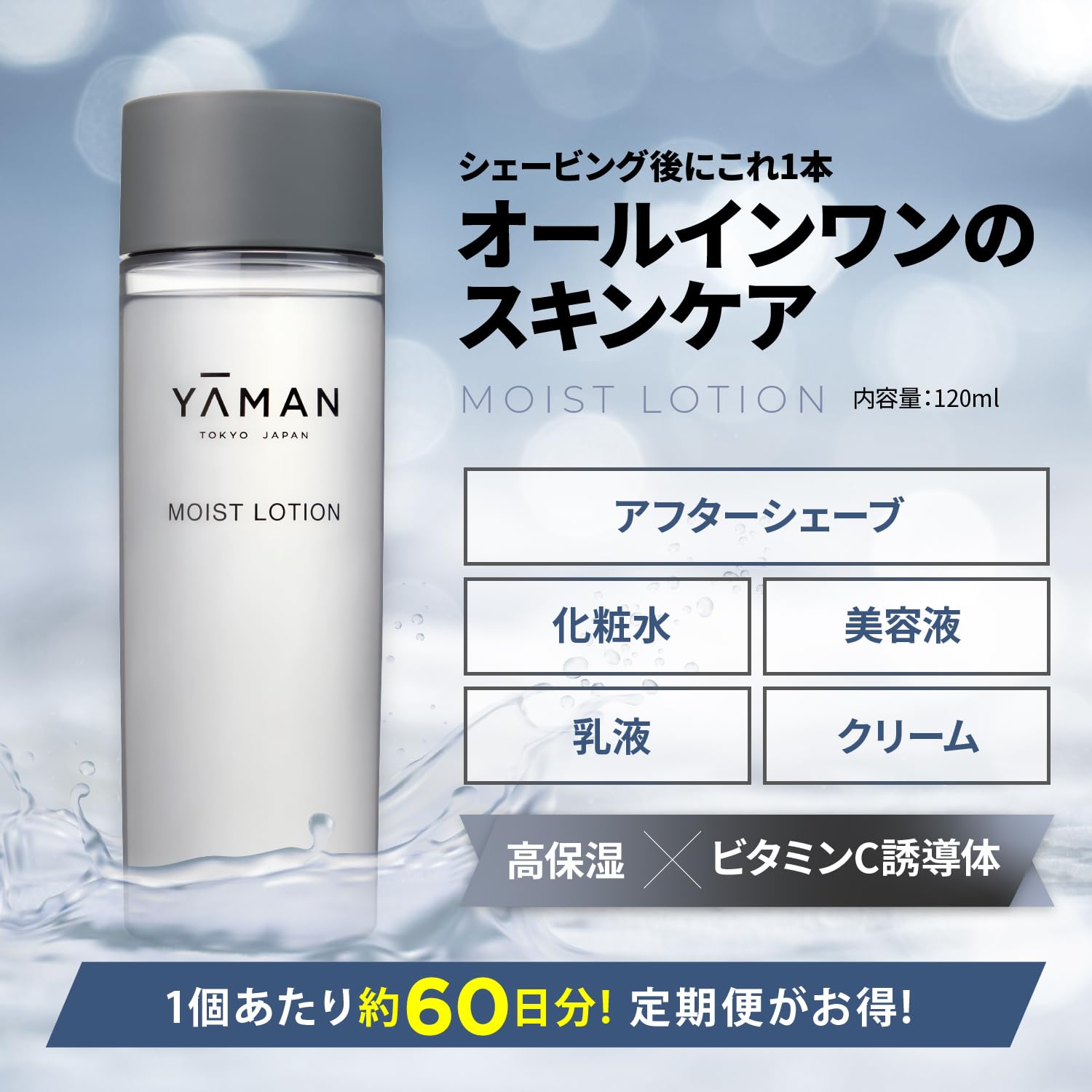 雅萌保濕乳液 120 毫升 適用於電動刮鬍刀 相容於 Hotshave 型號