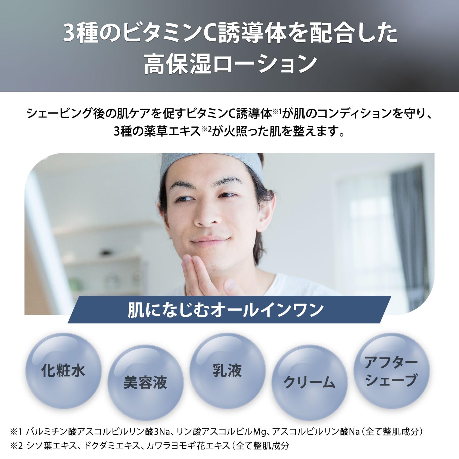 雅萌保濕乳液 120 毫升 適用於電動刮鬍刀 相容於 Hotshave 型號