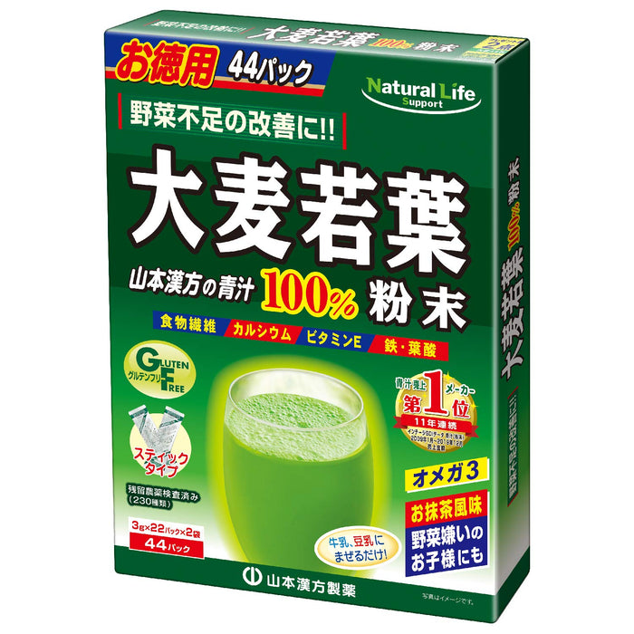 Yamamoto Kanpo Aojiru Barley Green Juice 44 Sticks Healthy Detox Drink