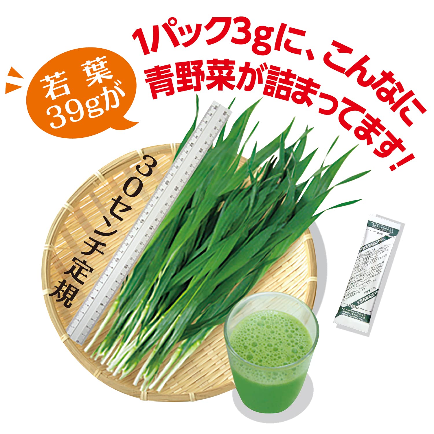 Yamamoto Kanpo Aojiru Barley Green Juice 44 Sticks Healthy Detox Drink