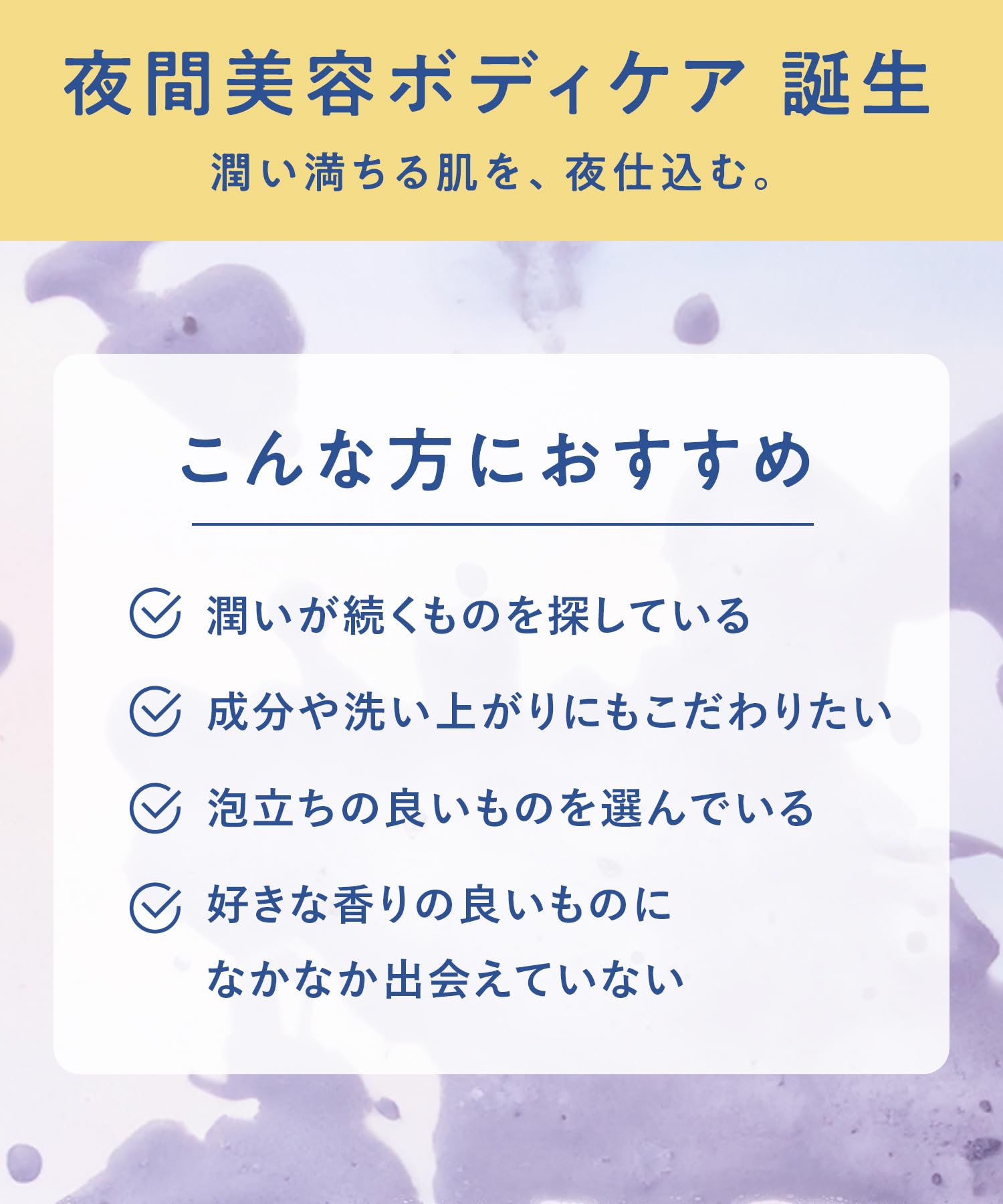 Yolu Relaxing Night Care Body Soap for Gentle Skincare