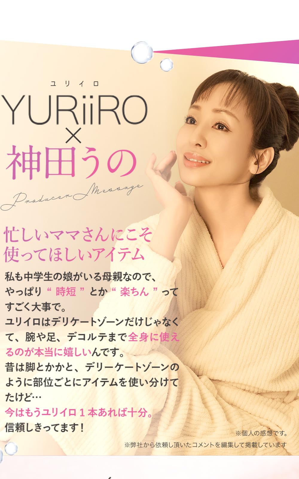 YURiiRO Intimate Wash 100Ml Yuzu Bergamot for Femcare & Body Care