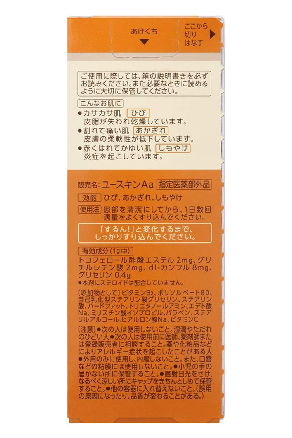 Euskin Cream 40G Tube | Quasi-Drug Skin Care Solution