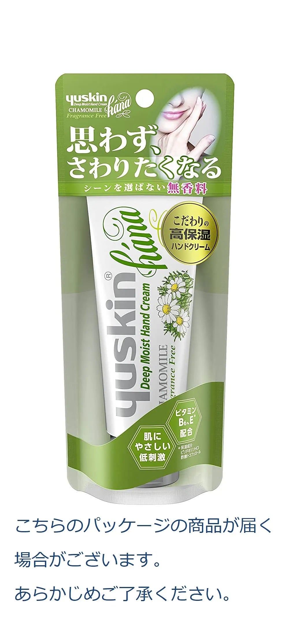 Yuskin Hana Hand Cream Unscented 50g - Japanese Highly Moisturizing Hand Cream