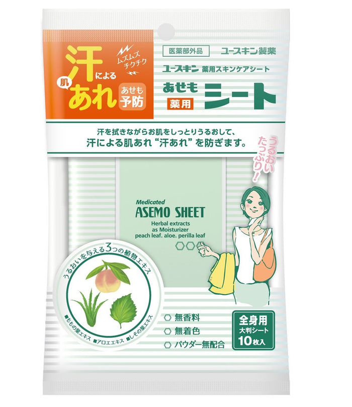 Euskin Medicated Skin Care Sheets Heat Rash Relief 10 Antiperspirant Sheets