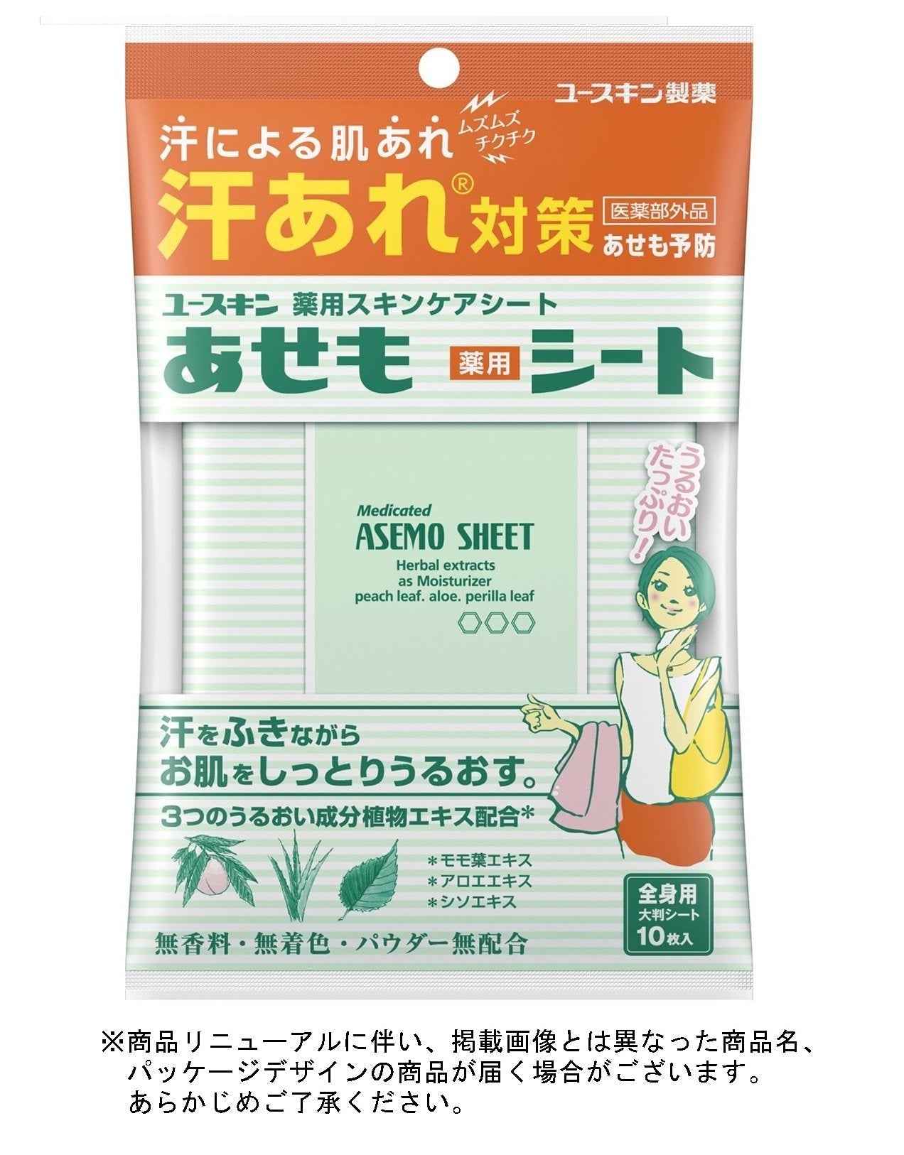 Euskin Medicated Skin Care Sheets Heat Rash Relief 10 Antiperspirant Sheets