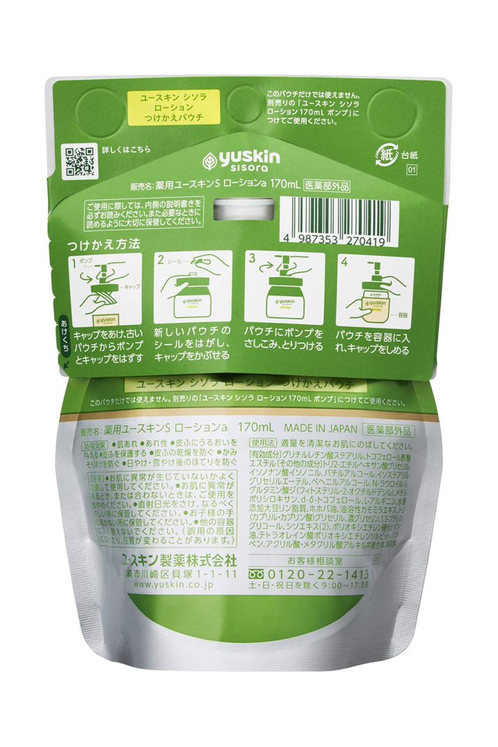 Euskin Yuskin Shisora Lotion Refill Pouch 170ml Quasi-Drug