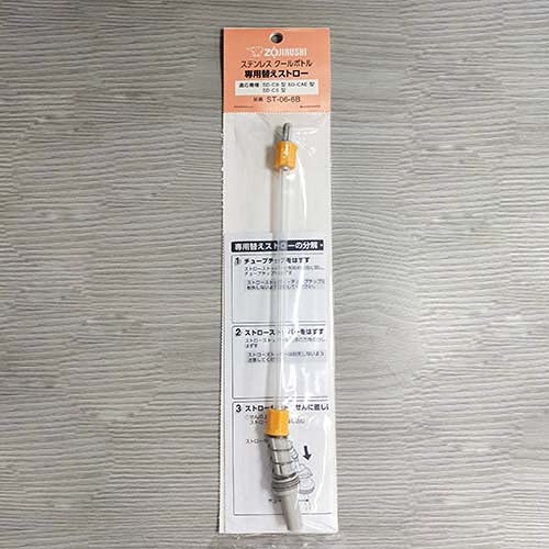 Zojirushi ST-06-6B Replacement Straw Set and Stopper for Stainless Steel Bottles