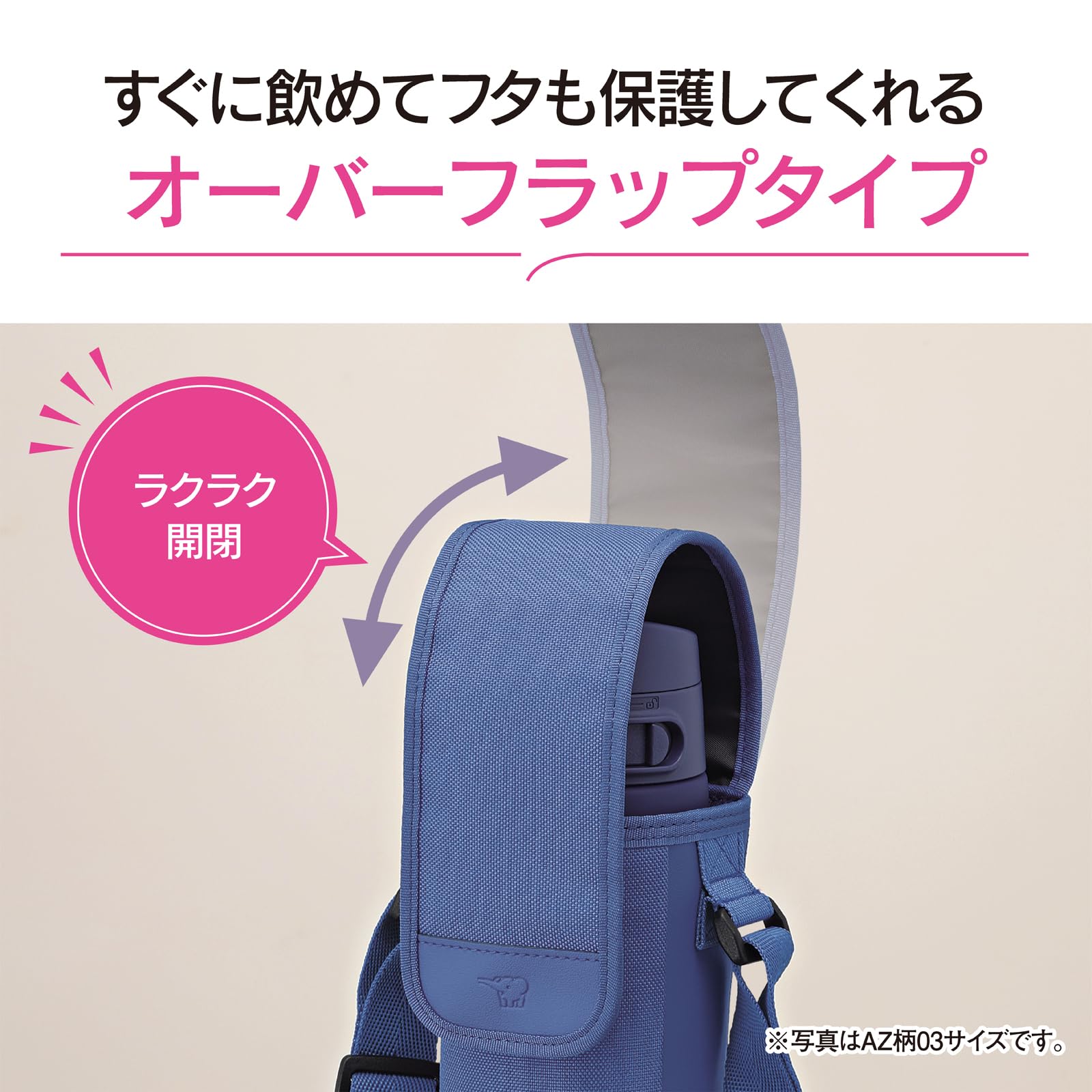 Zojirushi Casual Blue Stainless Steel Water Bottle Cover with Shoulder Strap & Name Tag 720ml Machine Washable