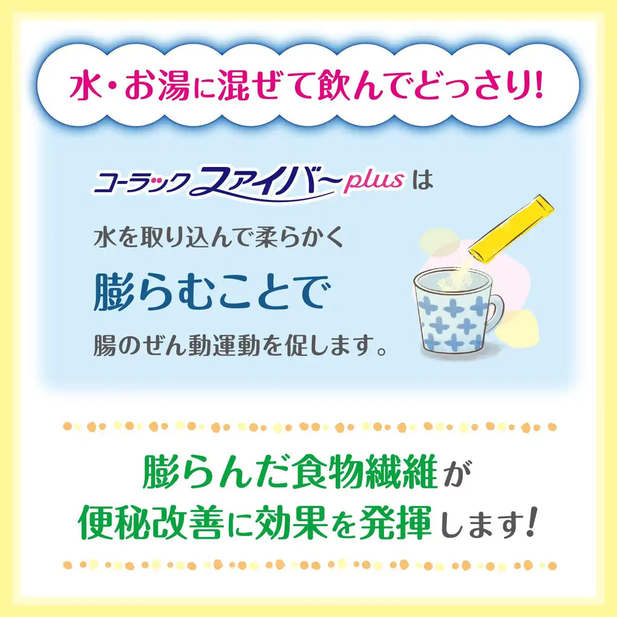Colac Fiber Plus 12 Capsules From Japan - Third Drug Class