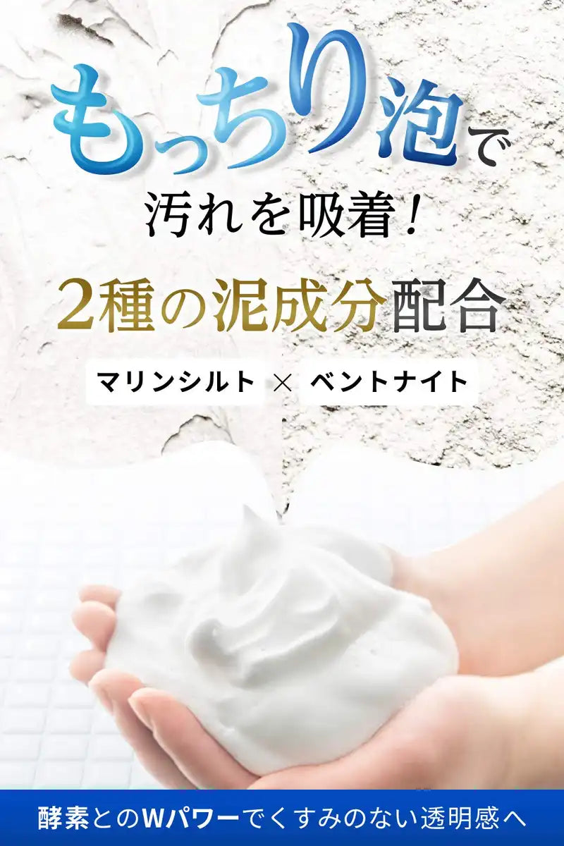 Nanoa Enzyme Facial Cleansing Powder - Dermatologist Recommended