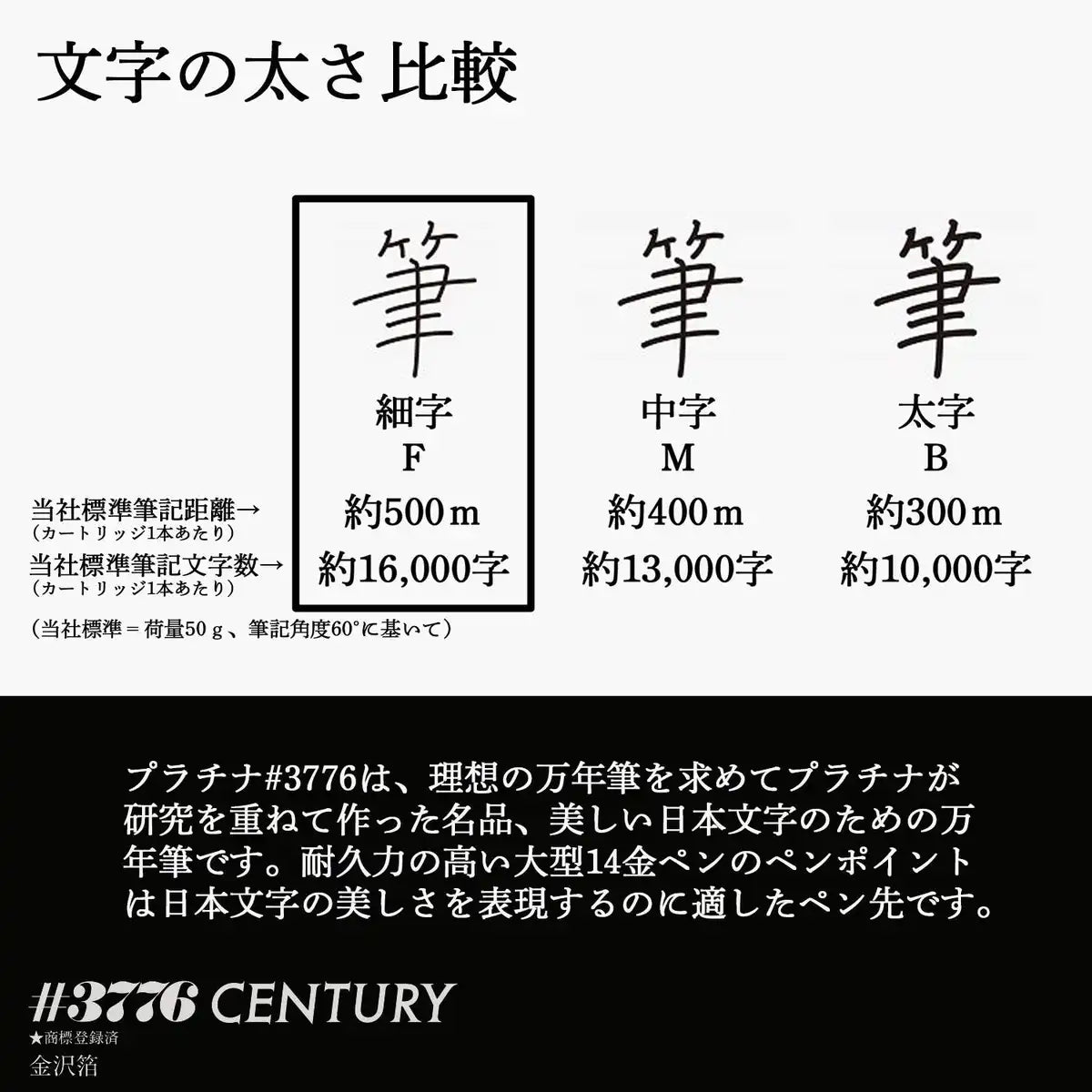 Platinum Century Kanazawa Foil Shoryu Fine Point Fountain Pen Pnb-35000H#57-2