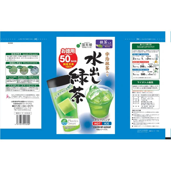 Kunitaro Iced Gren Tea With Uji Matcha 3.5g x 50 Bags - Iced Green Tea With Matcha
