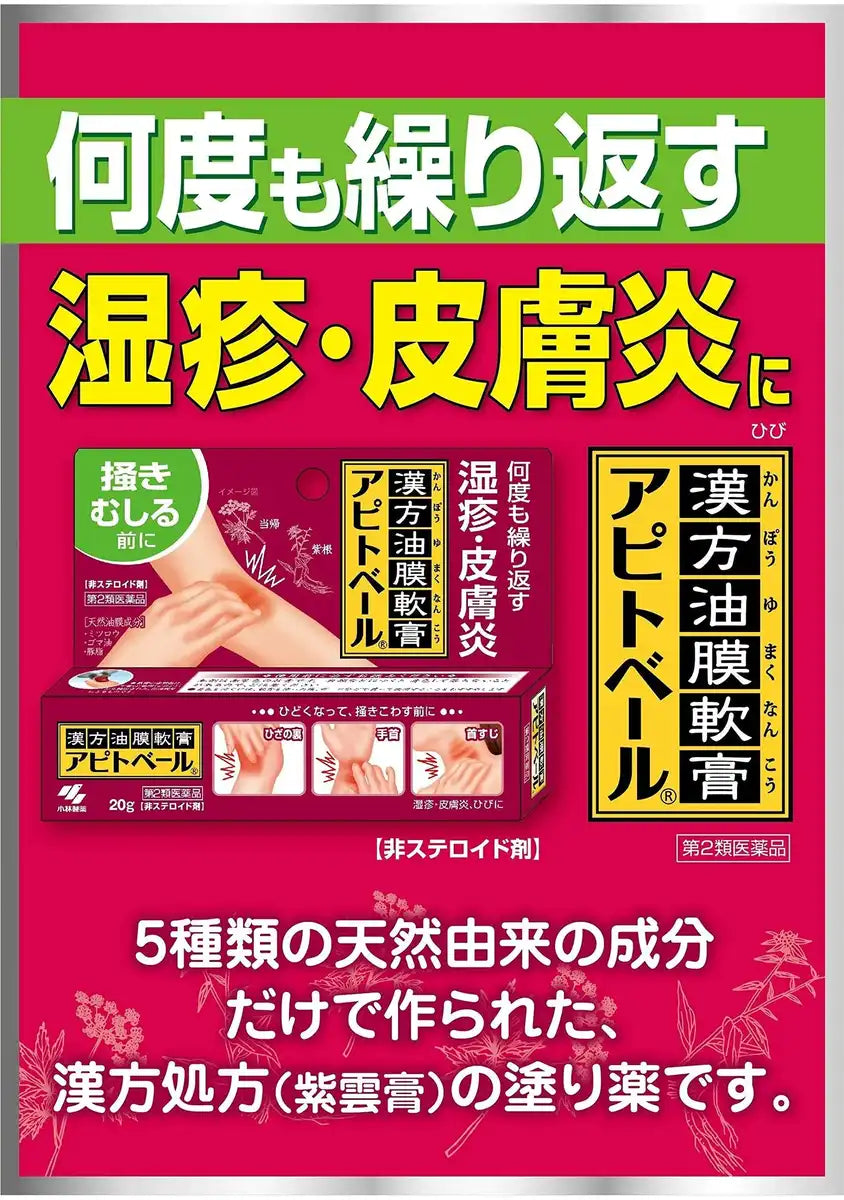 Apitvale Apitoberu 20G - 2 Drugs From Japan