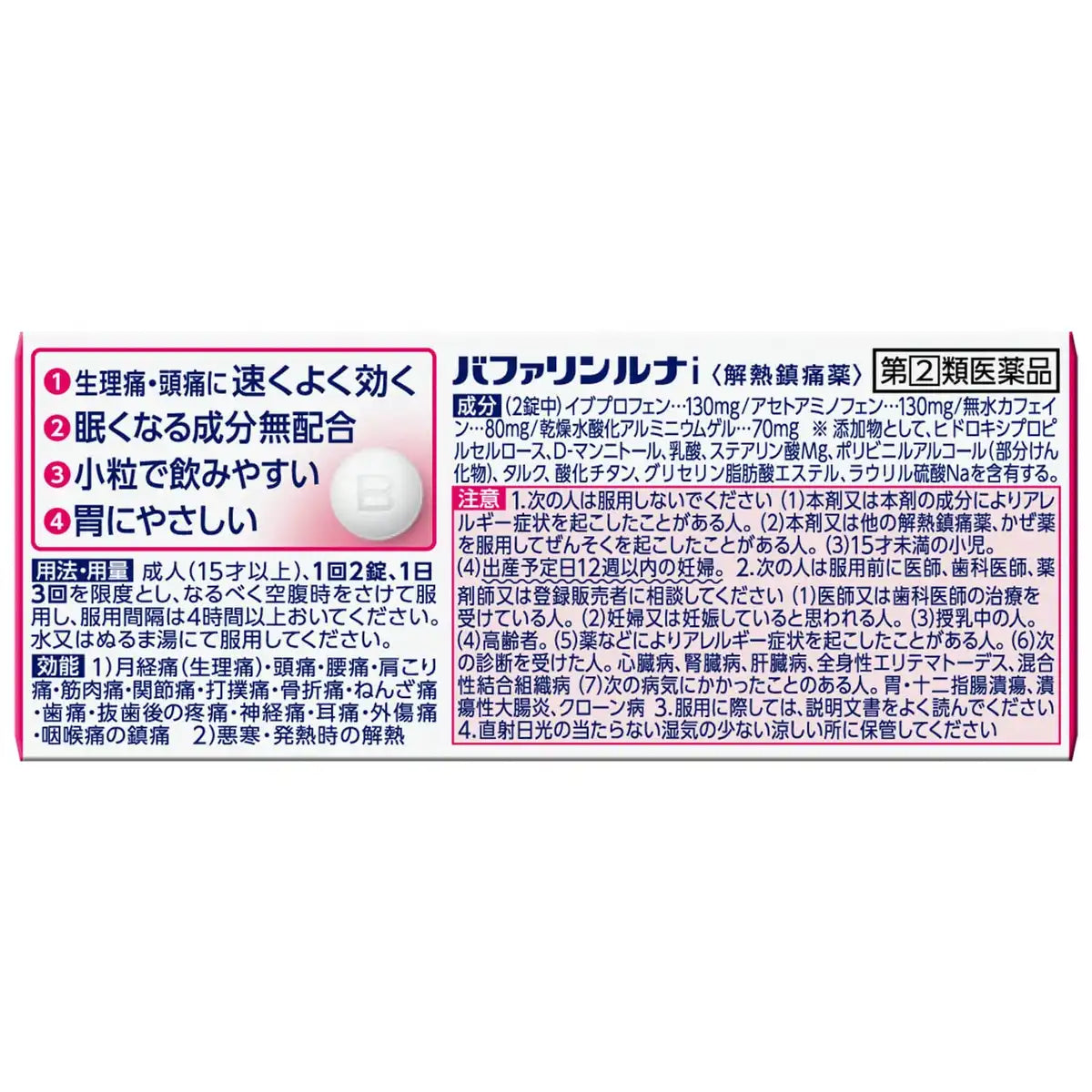 Lion Bufferin Luna I Pain Relief Tablets 40 Count - Fast-Acting Drug