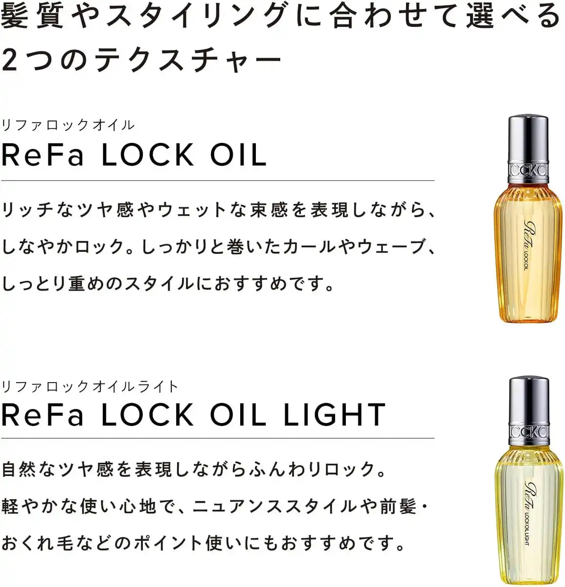 ReFa Rock Oil Hair Care Glossy Hair Styling Oil Lock Oil
