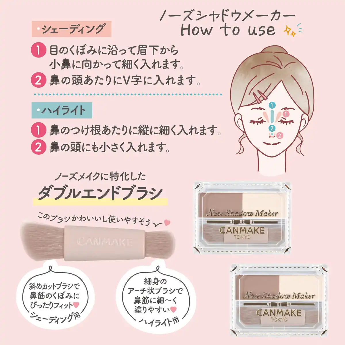 Canmake Nose Shadow Maker 02 - Grayish Pink Highlight and Shading 2.7G