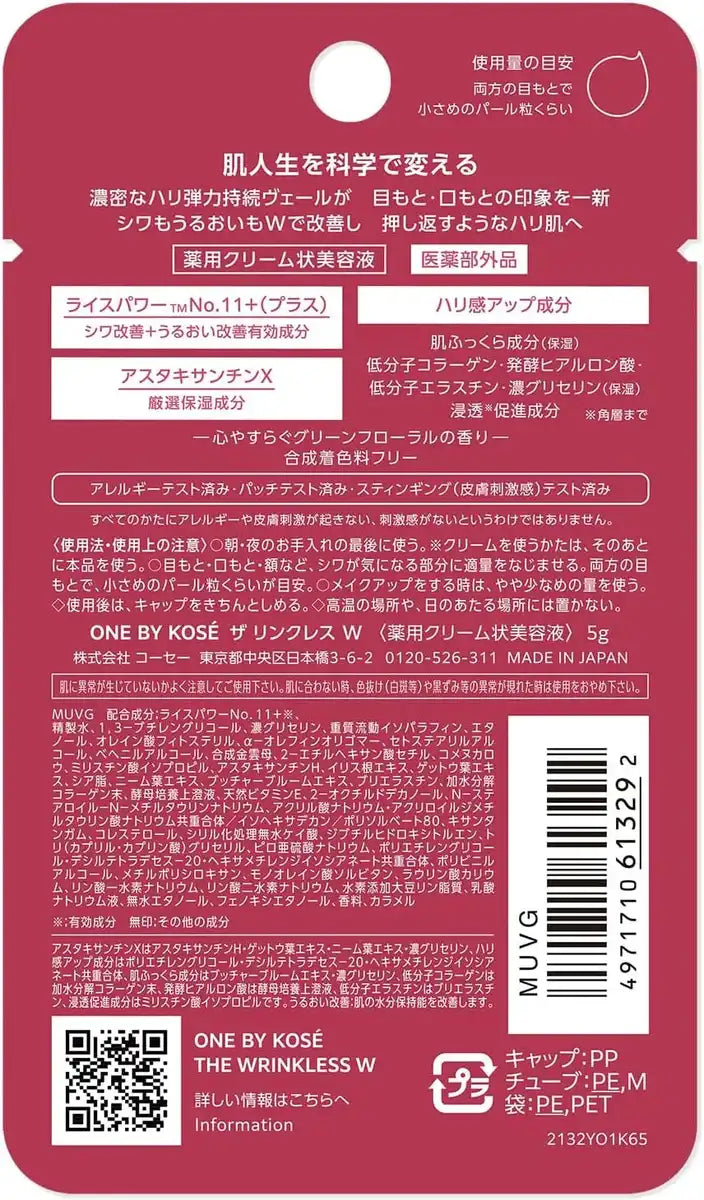 One by Kose Medicated Wrinkle Reducing Beauty Serum with Rice Power