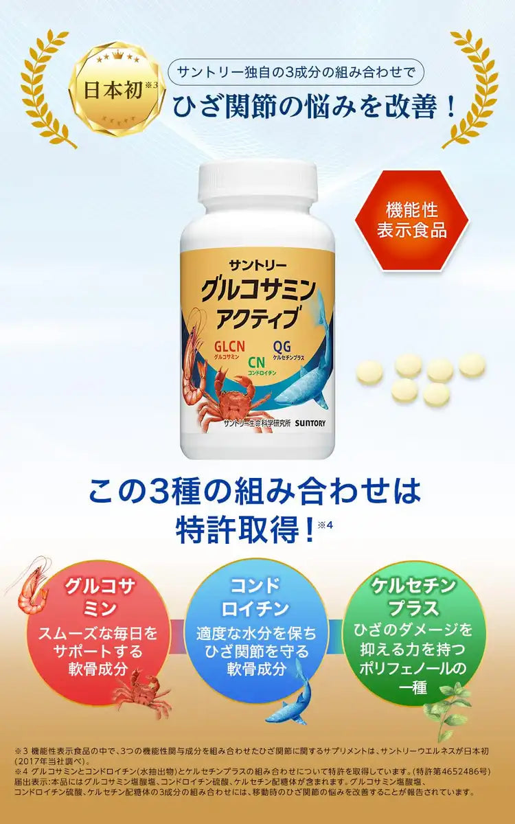 Suntory Glucosamine Active Knee Supplement with Chondroitin 360 Tablets