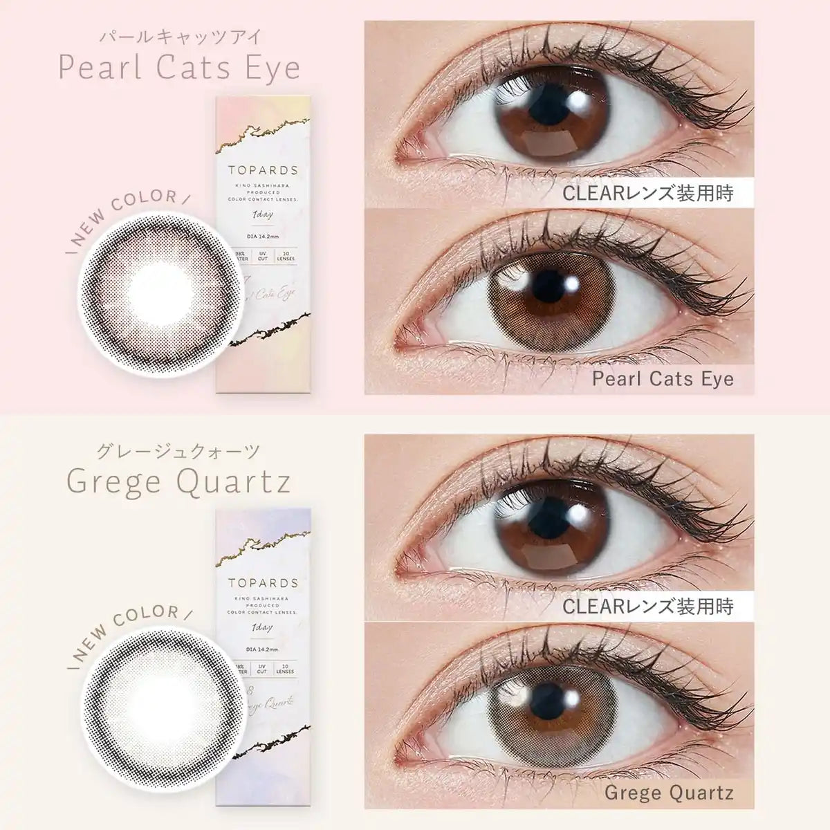 Topaz Color Contacts Topards Sashihara Sassy Peridot -3.75 Degree 10Pcs Japan One Day