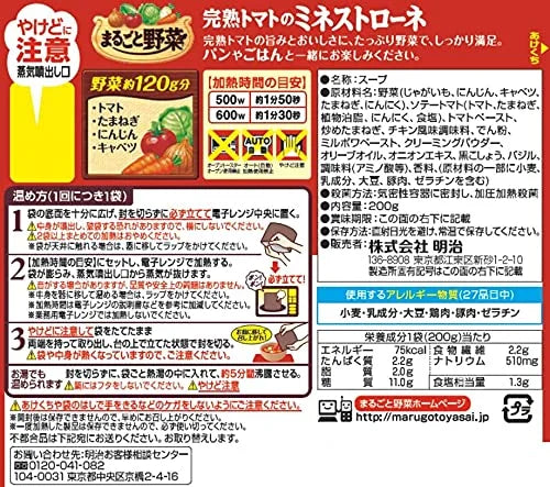 Whole Vegetables Ripe Tomato Minestrone 200G Japan | 6 Pack