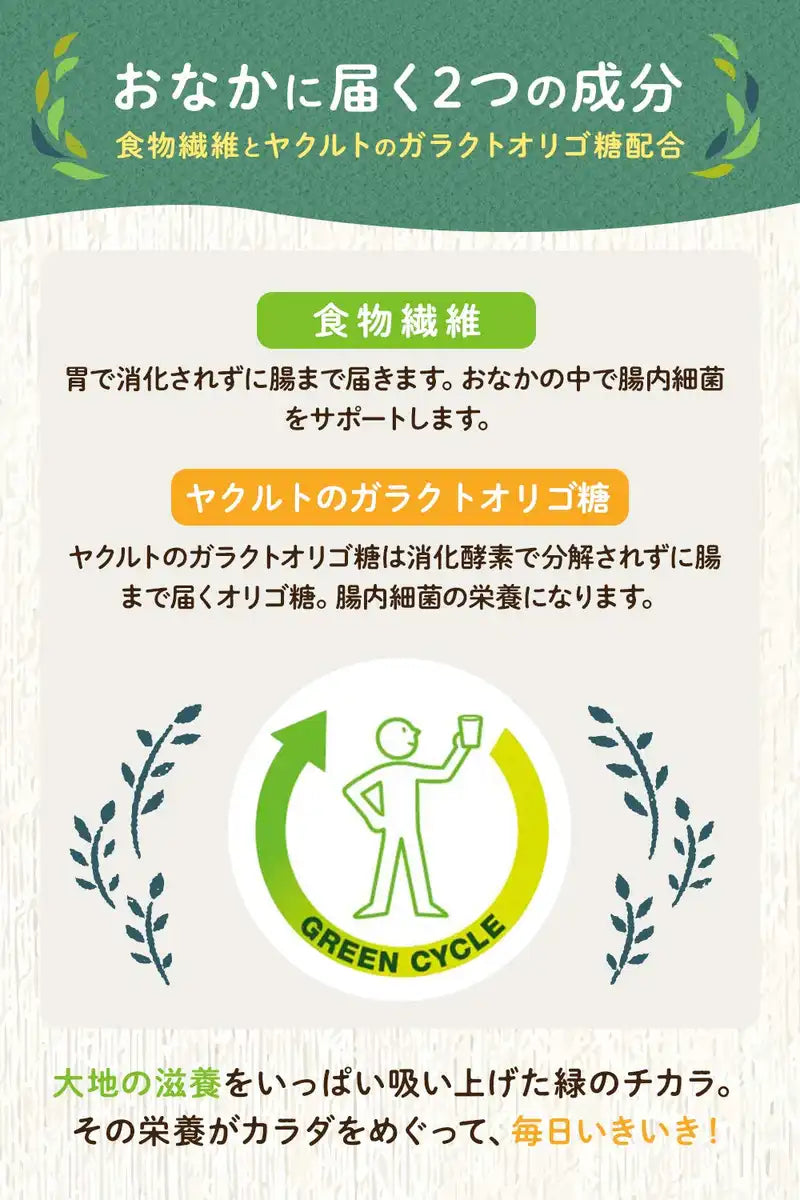 Midorino Cafe Green Juice Meguri Powder 450G 7.5G x 60 Bags