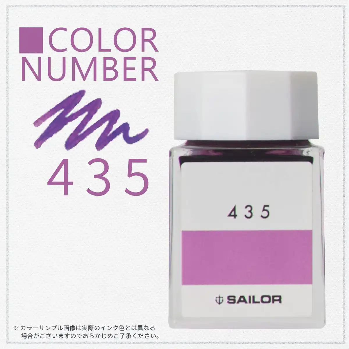 Sailor Fountain Pen Kobo 435 Dye Ink 20Ml Bottle Ink 13-6210-435