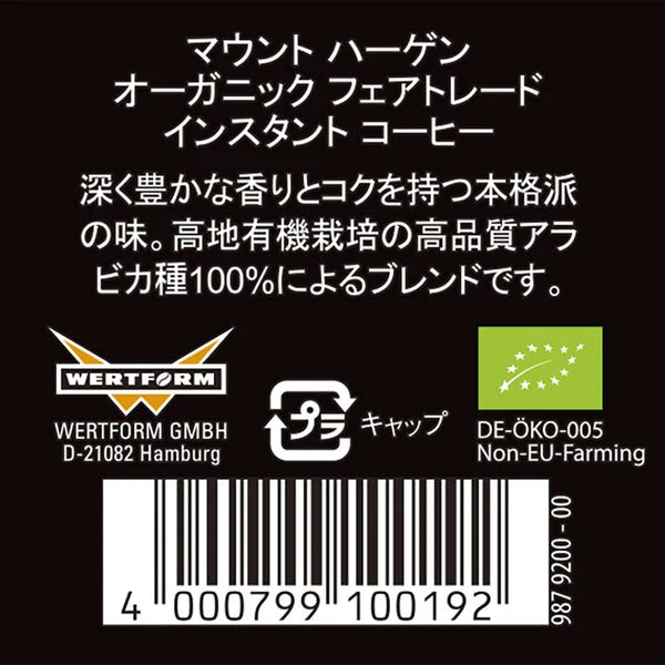 Mount Hagen Arabica Cafe Instant 50g - Freeze-Dried Instant Coffee - Arabica Coffee
