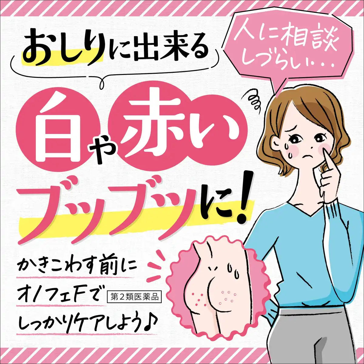 Jintan Morishita 2 Drug Onofe F 7G From Japan