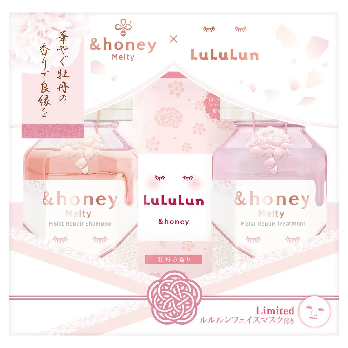 &honey Lululun Moisture Repair Shampoo Treatment Face Mask Set Limited Edition