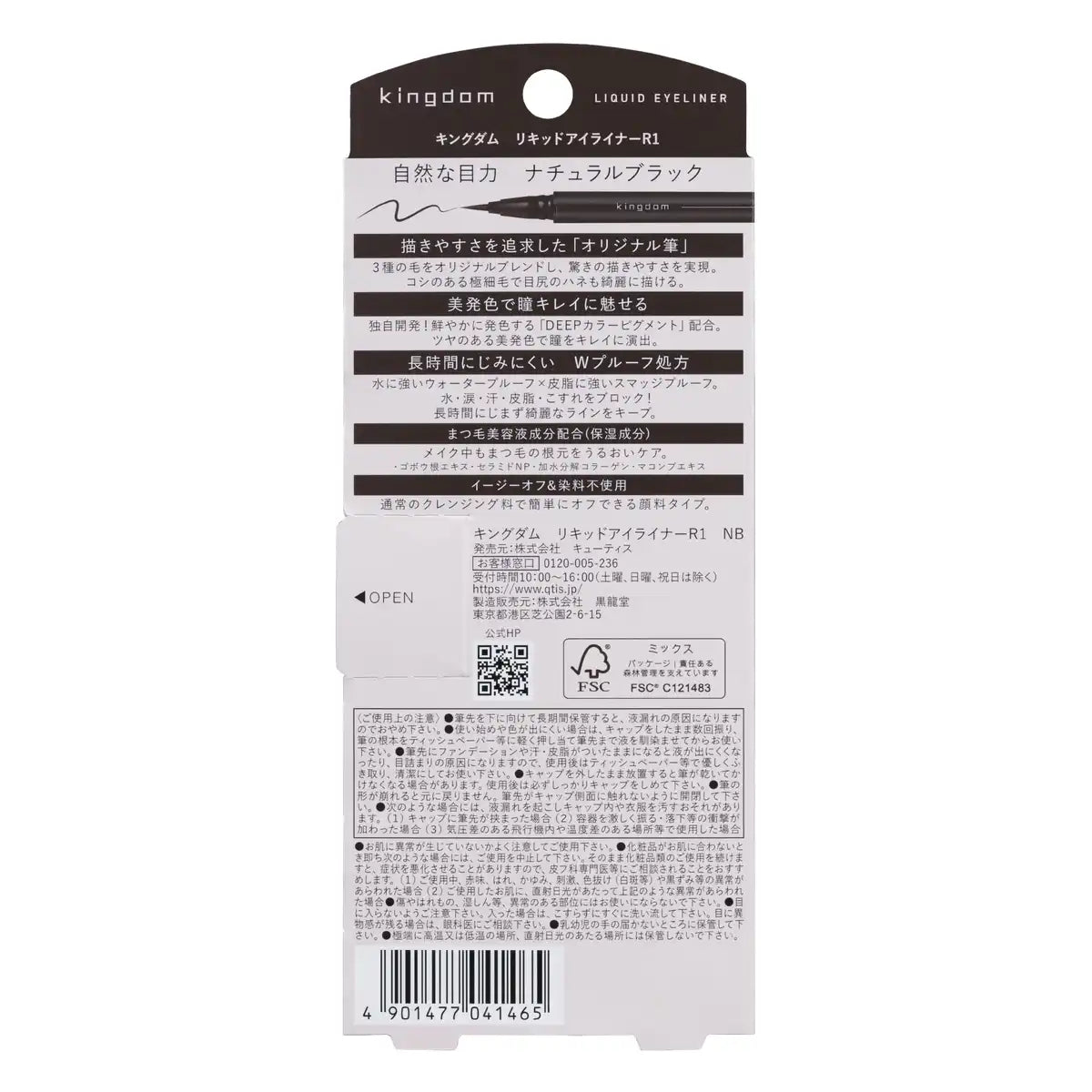 Kingdom Liquid Eyeliner R1 Natural Black - Waterproof Smudge-Proof Easy Application