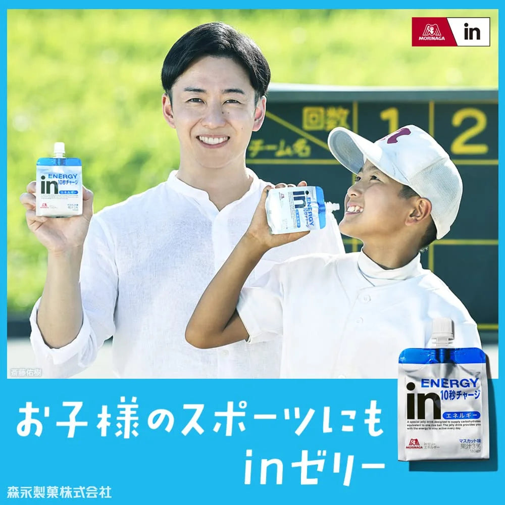 Morinaga Energy Drink Muscat Flavor In Jelly 180g (Pack of 6)